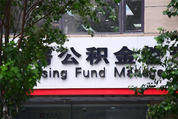中山离职公积金怎么帮取（离职如何取公积金账户里的钱）